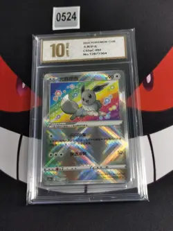 Exclusive Radiant Eevee 092/127 Holo Card Pokemon Chinese-Pyxis gold 10 - Image 1