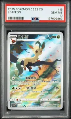PSA 10 Pokemon TCG Chinese Horizon Gem Pack Vol2 Leafeon CBB2C-07 15/15 - Image 1