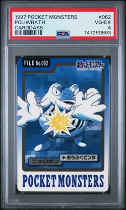 147290893 Poliwrath 1997 Japanese Pokemon Carddass #062 PSA 4 - Image 1