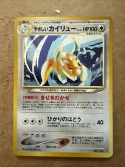 Light Dragonite Holo No.149 Neo 4 Destiny 2001 Japanese Pokemon Card EX - Image 1