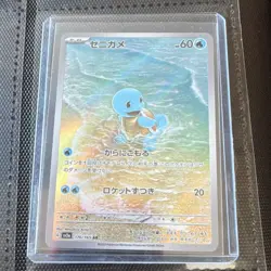 Pokemon Squirtle Art Rare Holo 170/165 sv2a Card 151 HP60 Japanese - Image 1