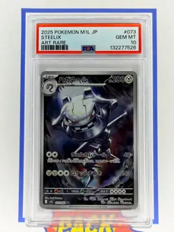 Steelix Art Rare Japanese Pokemon TCG PSA 10 Gem Mint AR 073/063 Mega Brave - Image 1