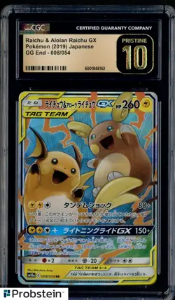 2019 Pokemon Japanese GG End #008 Raichu & Alolan Raichu GX CGC 10 PRISTINE - Image 1