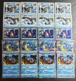 20 Lot Pokemon TCG S-Chinese with 5 different Gyarados Holo SE58 - Image 1