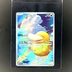 Pokemon TCG Psyduck Full Art Holo Card 199/196 Japanese Basic Water - Image 1