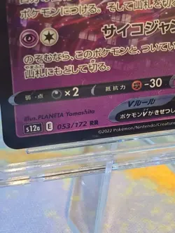 💎🔥 MEW V 053/172 Certified Gem Mint 10 VStar Universe Double Rare Pokemon Holo - Image 4