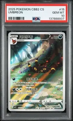 PSA 10 Pokemon TCG Chinese Horizon Gem Pack Vol2 Umbreon CBB2C-06 15/15 - Image 1
