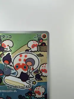 [NM] Clobbopus AR 072/064 Paradise Dragona sv7a Pokemon Card Japanese V550 - Image 3