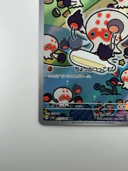 [NM] Clobbopus AR 072/064 Paradise Dragona sv7a Pokemon Card Japanese V550 - Image 4