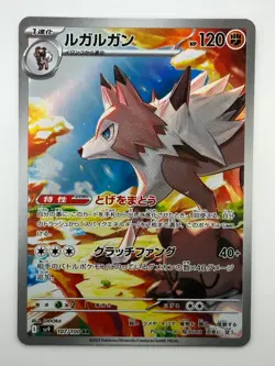 [NM] Lycanroc AR 107/100 Battle Partners sv9 Pokemon Card GAME Japanese V549 - Image 1