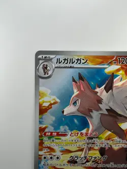 [NM] Lycanroc AR 107/100 Battle Partners sv9 Pokemon Card GAME Japanese V549 - Image 2