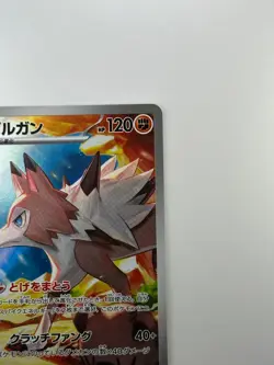 [NM] Lycanroc AR 107/100 Battle Partners sv9 Pokemon Card GAME Japanese V549 - Image 3