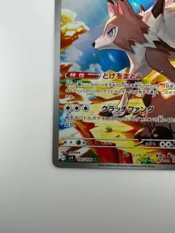 [NM] Lycanroc AR 107/100 Battle Partners sv9 Pokemon Card GAME Japanese V549 - Image 4