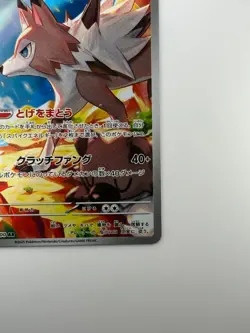 [NM] Lycanroc AR 107/100 Battle Partners sv9 Pokemon Card GAME Japanese V549 - Image 5