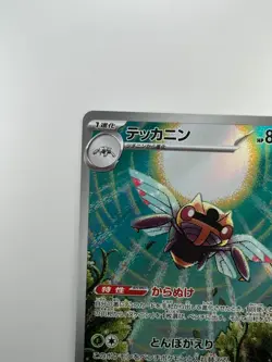 [NM/EX] Ninjask AR 065/063 M1S Mega Symphonia - Pokemon Card Japanese MEGA V483 - Image 2