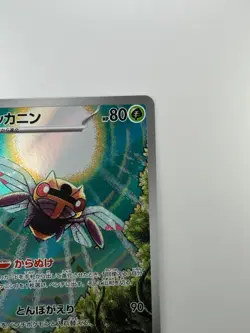 [NM/EX] Ninjask AR 065/063 M1S Mega Symphonia - Pokemon Card Japanese MEGA V483 - Image 3