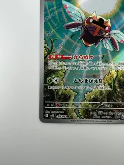 [NM/EX] Ninjask AR 065/063 M1S Mega Symphonia - Pokemon Card Japanese MEGA V483 - Image 4