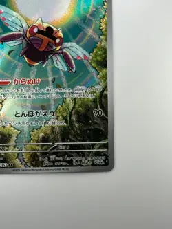 [NM/EX] Ninjask AR 065/063 M1S Mega Symphonia - Pokemon Card Japanese MEGA V483 - Image 5