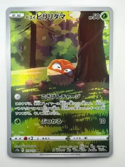 [NM] Hisuian Voltorb 173/172 AR s12a VSTAR Universe Pokemon Card Japanese V566 - Image 1