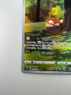 [NM] Hisuian Voltorb 173/172 AR s12a VSTAR Universe Pokemon Card Japanese V566 - Image 4
