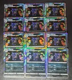 12 Lot Pokemon TCG S-Chinese CSM2.5C 031/061 Greninja Holo SE58 - Image 1