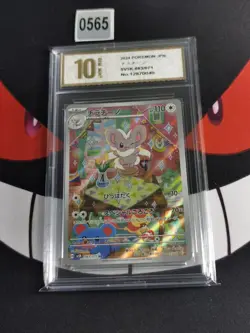 Cinccino 083/071 AR (Art Rare) SV5K Wild Force (Japanese) Pokemon -Pyxis gold 10 - Image 1