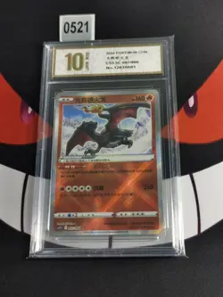 Pokemon TCG card S-Chinese Sword&Shield CS5.5C 007/066 K-Pyxis gold 10 - Image 1