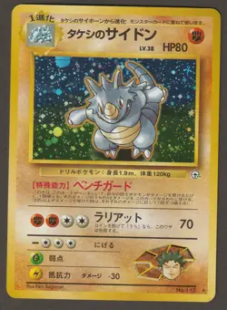 Pokemon Brock's Rhydon Japanese Gym Holo Rare No. 112 NM - Image 1