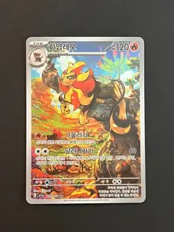 Pyroar • 077/073 • Art Rare (AR) • Triplet Beat [SV1A] • NM • Korean Pokemon - Image 1