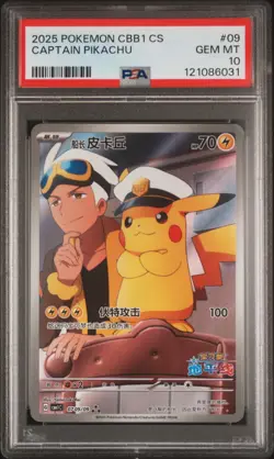 PSA 10 Captain Pikachu #09 2025 Pokemon Chinese Cbb1 Gem Pack Vol 1 Gem Mint - Image 1