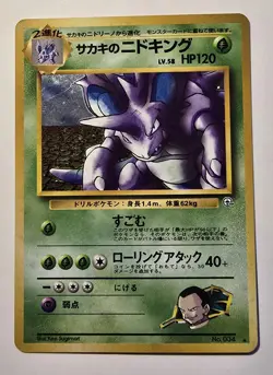 Pokemon Japanese Giovanni's Nidoking #34 Challenge from the Darkness Holo- NM - Image 1