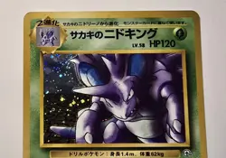 Pokemon Japanese Giovanni's Nidoking #34 Challenge from the Darkness Holo- NM - Image 2