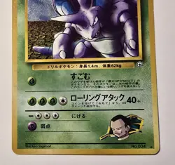 Pokemon Japanese Giovanni's Nidoking #34 Challenge from the Darkness Holo- NM - Image 3