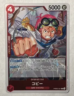 Koby PRB02-001 R ONE PIECE Card The Best 2 - ONE PIECE Card Game Japanese - Image 1