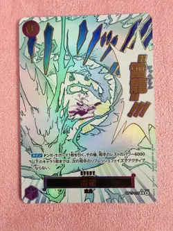 Lightning Dragon OP15-077 R-P Alt Adventure on KAMI’s Island ONE PIECE Japanese - Image 1