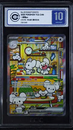 CCIC 10 Pokemon Chinese Prize Turn CSV4C 158/129 Maushold ex SAR FA Exclusive - Image 1