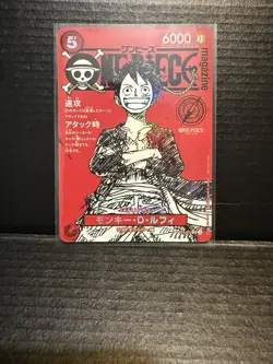 One Piece Card Game Magazine Vol.20 Monkey D. Luffy Promo ST21-014 Card Only - Image 1