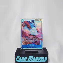 ONE PIECE TCG CARD Game Japanese The Azure Sea's Jinbe SR OP14-049 Super Rare NM - Image 1