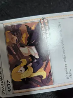 Pokemon Card Cynthia 155/S-P Trainer's Promo Extra Battle Day Japanese - Image 2