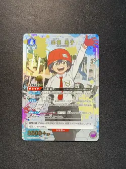 2024 Bandai JPN Union Arena Fuuko Izumo Undead Unluck #UA25BT/AND-1-020 SR YC80 - Image 1