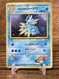 Misty's Seadra #117 Gym Set Rare Pokemon Card TCG Holo LP Vintage Japanese SWIRL - Image 1