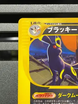 Umbreon 1st Ed Town on No Map 067/092 MP Japanese Pokemon E-Series 2002 - Image 2