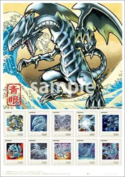 Yu-Gi-Oh! 25th Anniv Blue-Eyes White Dragon Ukiyoe edition Stamp set - Image 3