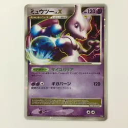 Pokemon Card Mewtwo LV.X DP5 017/DP5 1st Edition B Rank Japanese Japan JP F/S - Image 1
