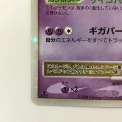 Pokemon Card Mewtwo LV.X DP5 017/DP5 1st Edition B Rank Japanese Japan JP F/S - Image 4