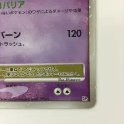 Pokemon Card Mewtwo LV.X DP5 017/DP5 1st Edition B Rank Japanese Japan JP F/S - Image 5