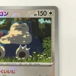 Pokemon Card Snorlax Master Ball Mirror 143/165 SV2A U B Rank Japanese Japan JP - Image 3