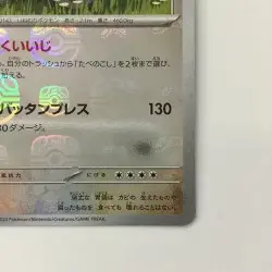 Pokemon Card Snorlax Master Ball Mirror 143/165 SV2A U B Rank Japanese Japan JP - Image 5