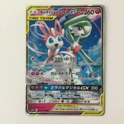 Pokemon Card Gardevoir & Sylveon GX 031/055 SM9a RR B Rank Japanese Japan JP F/S - Image 1
