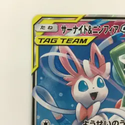 Pokemon Card Gardevoir & Sylveon GX 031/055 SM9a RR B Rank Japanese Japan JP F/S - Image 2